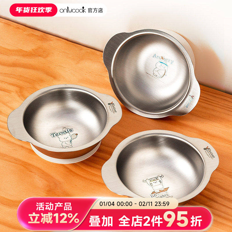 onlycook食品级可爱儿童碗304不锈钢宝宝吃饭专用辅食碗婴儿餐具,餐饮具,碗,淘宝优惠券,粉丝福利购,淘宝优惠卷