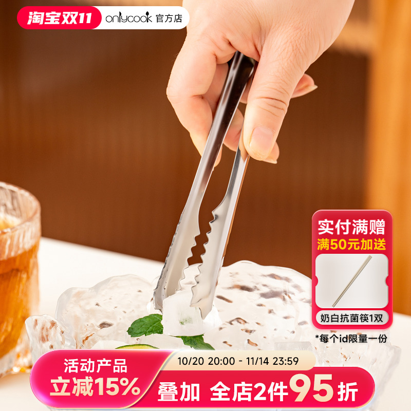 onlycook加厚防滑304不锈钢冰夹