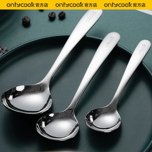 onlycook3支大号喝汤勺子家用304不锈钢勺子加深圆头成人汤勺餐具