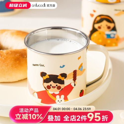 onlycook食品级316L不锈钢杯子