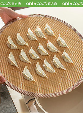 onlycook竹制包饺子帘托盘