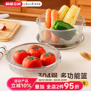 onlycook沥水篮洗菜篮厨房304不锈钢双耳水果滤水篮油炸沥油盘子