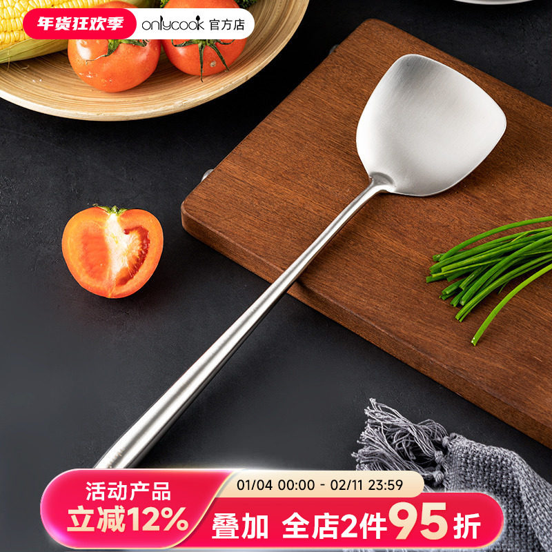 onlycook 家用304不锈钢锅铲厨房长柄炒菜铁铲子煎铲一体成型厨具,厨房/烹饪用具,锅铲,淘宝优惠券,粉丝福利购,淘宝优惠卷
