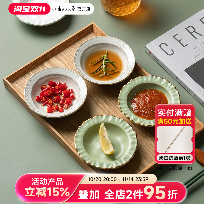onlycook小清新调味碟陶瓷调料盘
