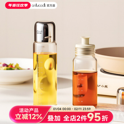 onlycook玻璃油壶不挂油防漏油瓶