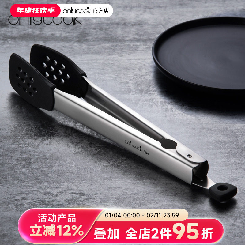 onlycook 煎牛排专用夹304不锈钢烤肉夹子烧烤厨房硅胶食品食物夹,厨房/烹饪用具,烧烤夹/叉/铲/针,淘宝优惠券,粉丝福利购,淘宝优惠卷
