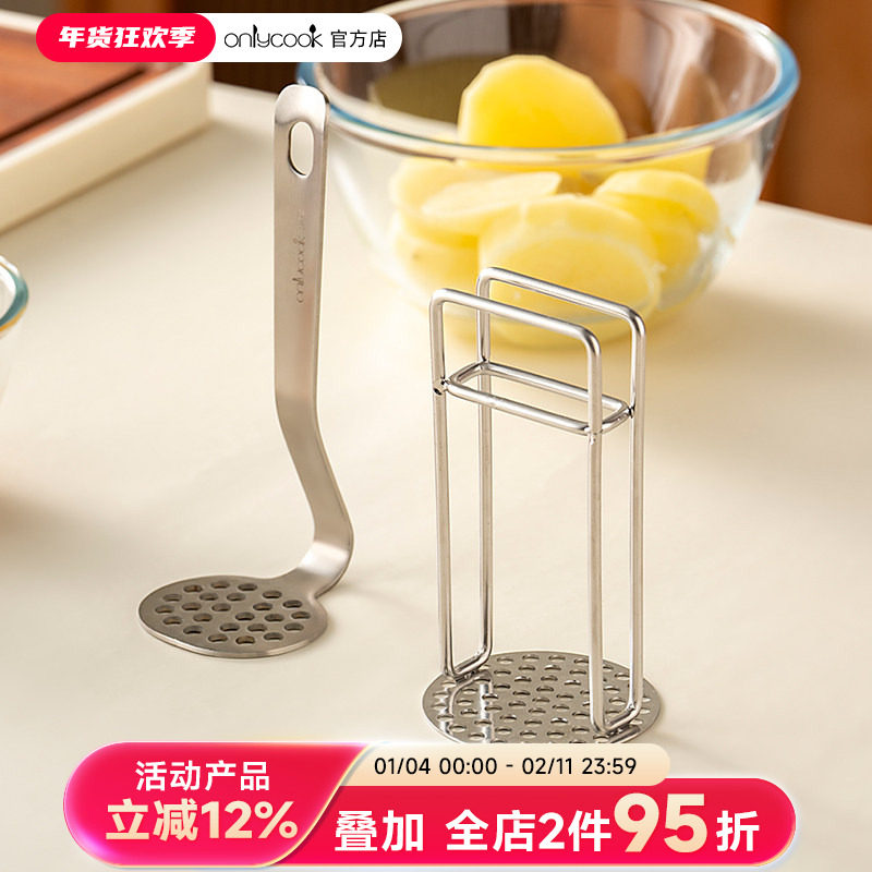onlycook 304不锈钢土豆压泥器家用按压捣碎器婴儿辅食压泥勺工具,厨房/烹饪用具,手用捣泥器,淘宝优惠券,粉丝福利购,淘宝优惠卷