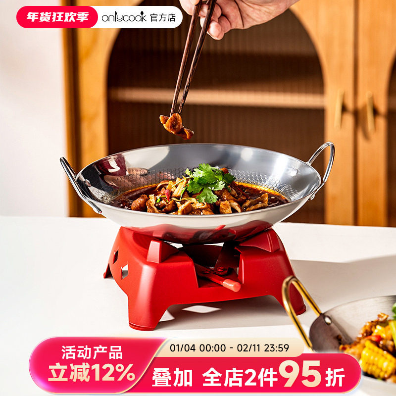 onlycook不锈钢双耳干锅锅具家用固体酒精炉子小火锅饭店用煲仔锅,厨房/烹饪用具,火锅,淘宝优惠券,粉丝福利购,淘宝优惠卷