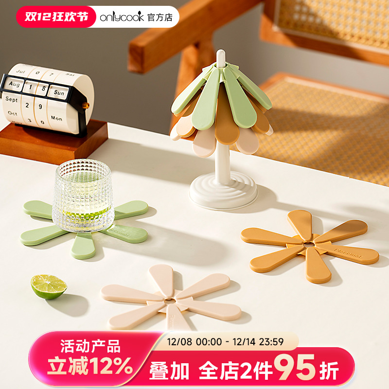 onlycook创意硅胶隔热垫