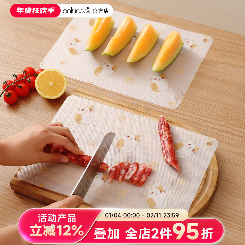 onlycook一次性菜板砧板抗菌垫纸厨房免洗切菜切肉案板垫子辅食纸,餐饮具,一次性砧板垫/一次性案板餐垫,淘宝优惠券,粉丝福利购,淘宝优惠卷