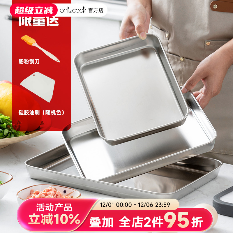 304不锈钢托盘肠粉111