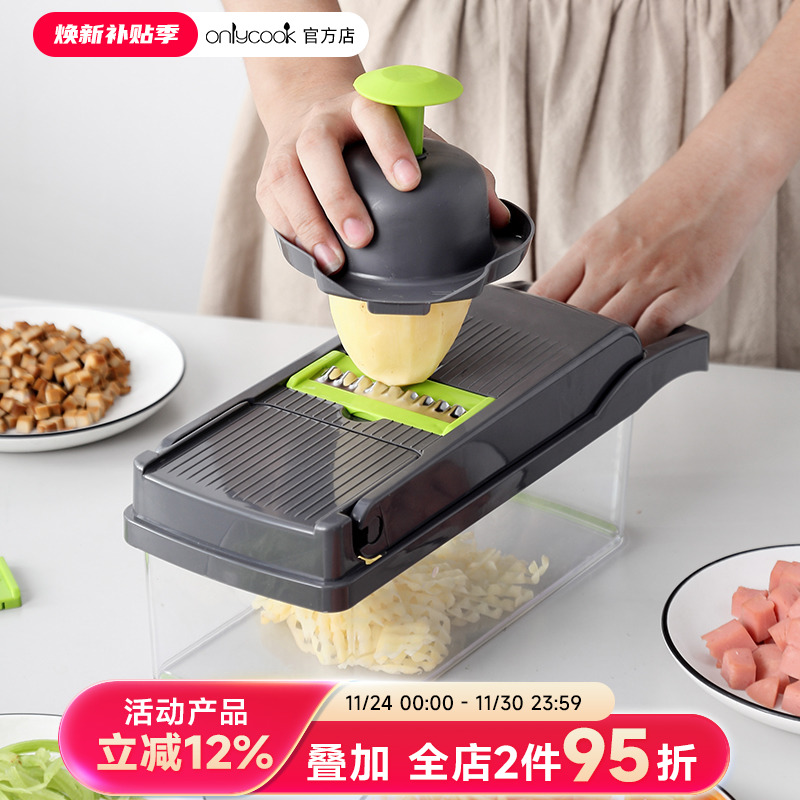 onlycook厨房家用多功能切菜器