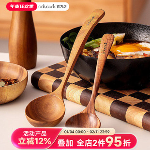 onlycook相思木日式拉面勺家用长柄大号盛汤勺子稀饭盛粥火锅木勺