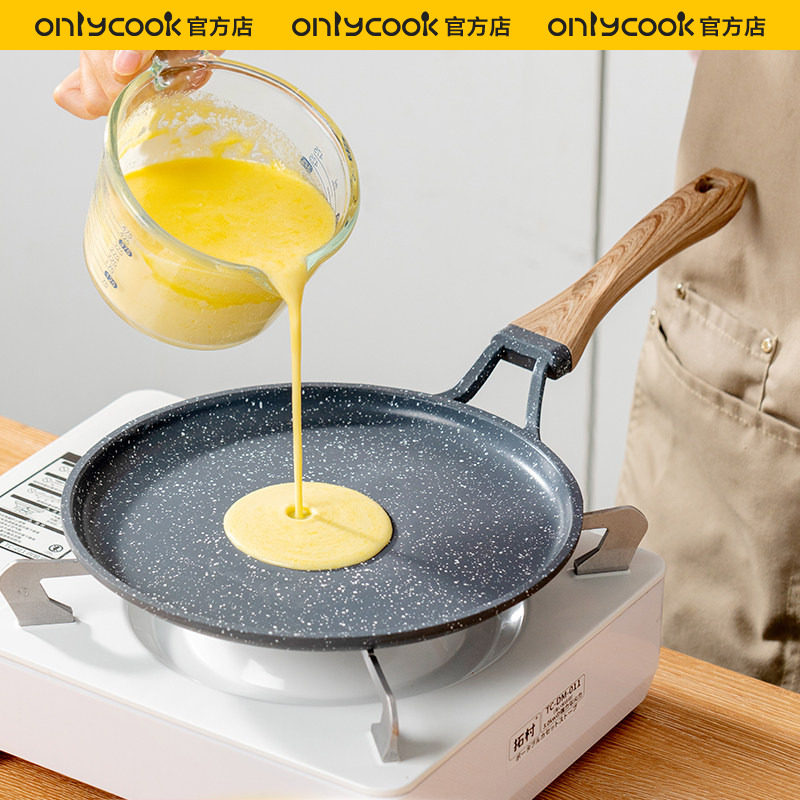 onlycook千层班戟平底锅麦饭石图片