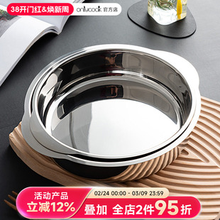 onlycook 双耳圆盘食品级304不锈钢加深盘子家用菜盘碟子餐盘托盘
