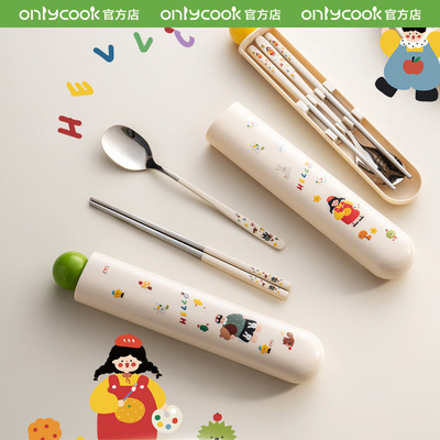 onlycook316不锈钢筷勺便携套装