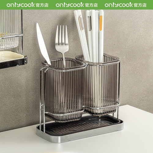 onlycook壁挂台面筷子筒家用轻奢