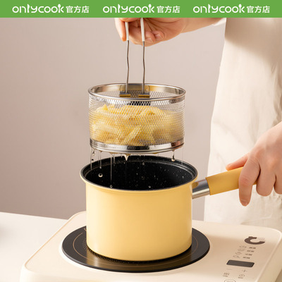 onlycook奶油风多用油炸锅带滤网