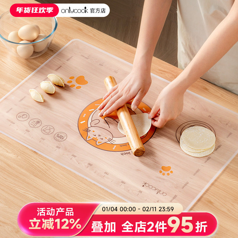 onlycook不粘硅胶揉面垫母婴食品级擀面和面垫子大号防滑烘焙案板,厨房/烹饪用具,揉面垫,淘宝优惠券,粉丝福利购,淘宝优惠卷