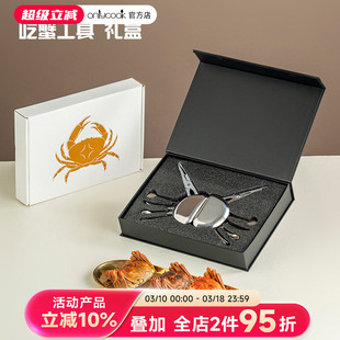 onlycook 304不锈钢吃蟹工具套装礼盒装螃蟹钳夹蟹八件大闸蟹神器