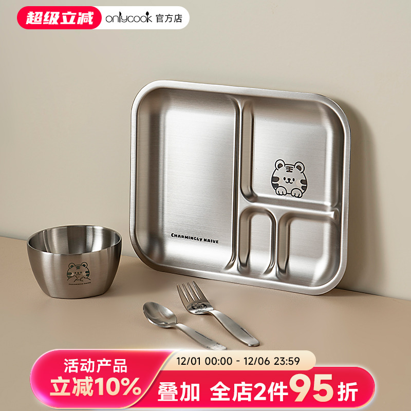 onlycook抗菌儿童餐盘减脂分餐盘