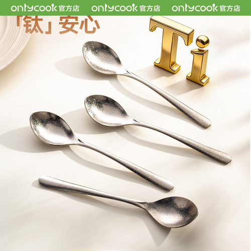 onlycook高档纯钛勺子长柄餐勺