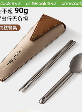 onlycook真纯钛户外露营便携餐具
