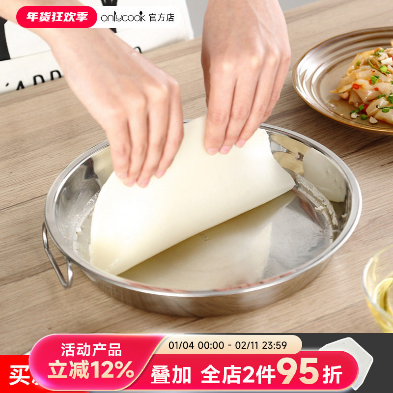 onlycook 304不锈钢凉皮盘家用蒸凉皮锣锣肠粉面皮圆形蒸盘子罗罗,餐饮具,盘,淘宝优惠券,粉丝福利购,淘宝优惠卷