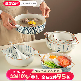 onlycook家用陶瓷大汤碗双耳大号面碗汤盆水煮鱼酸菜鱼专用大盆碗