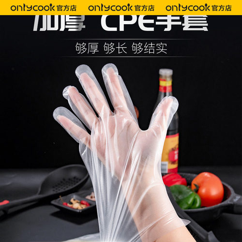 一次性手套塑料防水食品餐饮cpe