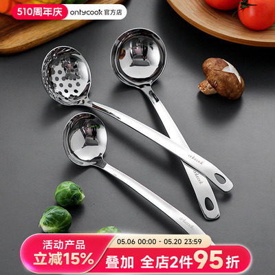onlycook火锅汤勺漏勺316L不锈钢