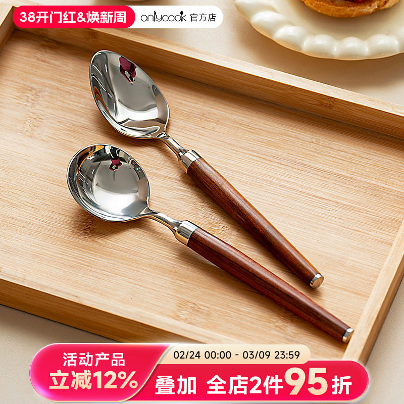 onlycook 红贵宝木勺子高颜值木柄304不锈钢餐勺尖头圆头饭勺汤勺