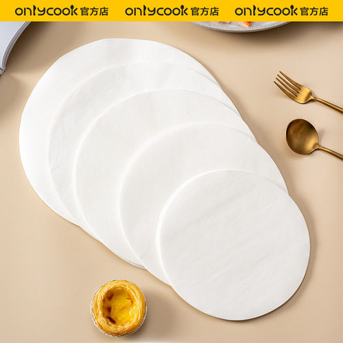 onlycook烧烤专用油纸空气炸锅