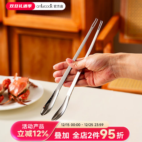 onlycook吃螃蟹工具304不锈钢