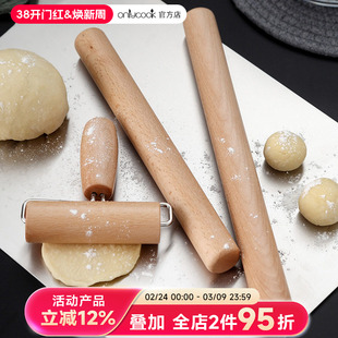 onlycook家用实木擀面杖厨房烘焙擀面棍饺子皮专用工具杆面棒神器