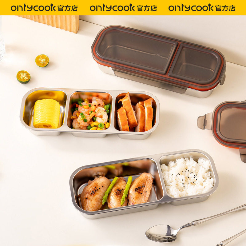 onlycook 304不锈钢轻食分格饭盒减肥减脂定量迷你便当盒密封餐盒