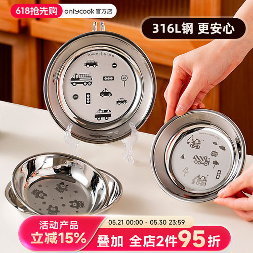 onlycook辅食儿童餐盘316L不锈钢