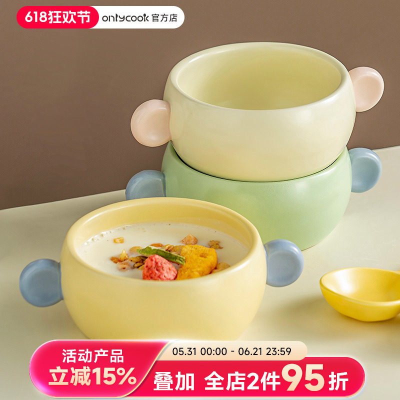 onlycook彩色双耳陶瓷碗可爱儿童碗小孩专用吃饭小碗宝宝餐具饭碗