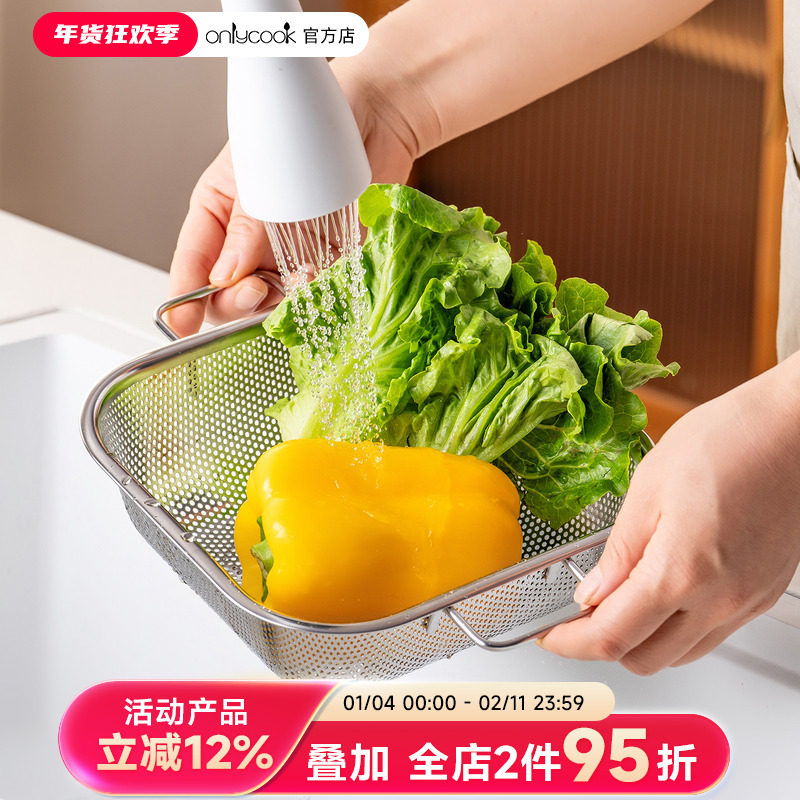 onlycook食品级304不锈钢洗菜篮淘米筛家用厨房洗水果沥水过滤盘,餐饮具,洗菜盆/沥水篮/漏水筛,淘宝优惠券,粉丝福利购,淘宝优惠卷