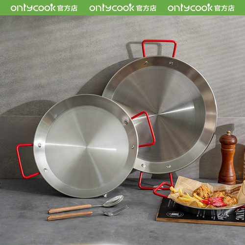 onlycook西班牙不锈钢海鲜锅平底