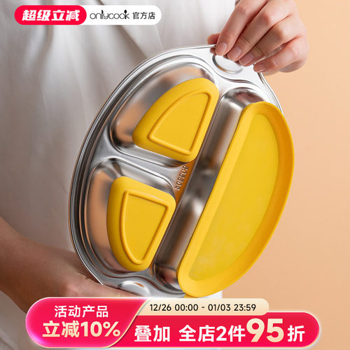 onlycook儿童餐盘硅胶防滑吸盘