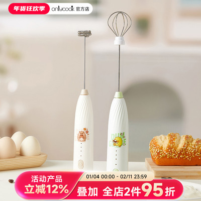onlycook电动打蛋器全自动搅拌棒