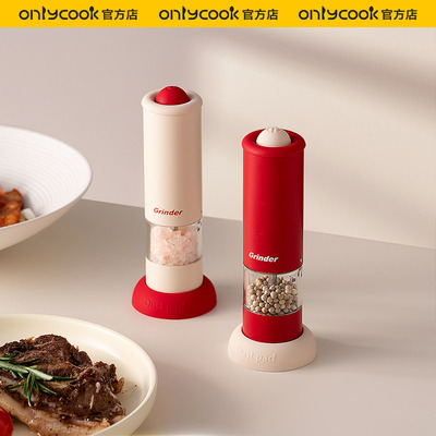 onlycook电动黑胡椒粒海盐研磨器