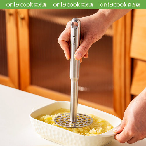 onlycook压泥器食品级316L不锈钢