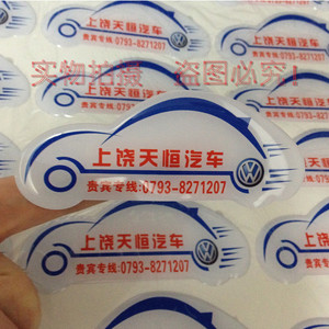 不干胶 水晶滴塑标签定做 滴塑标牌 车牌 pvc不干胶印刷 滴胶铭牌