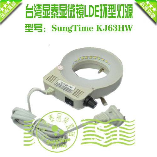 台湾显泰数码视频显微镜通用环型LED灯源\KJ63HW\LED白光源