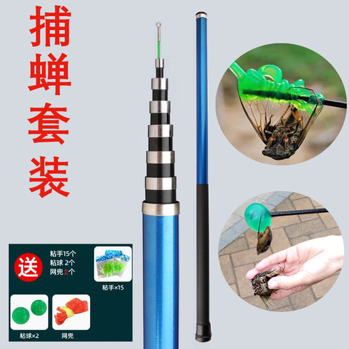 抖音伸缩杆捉知了捕蝉工具粘球
