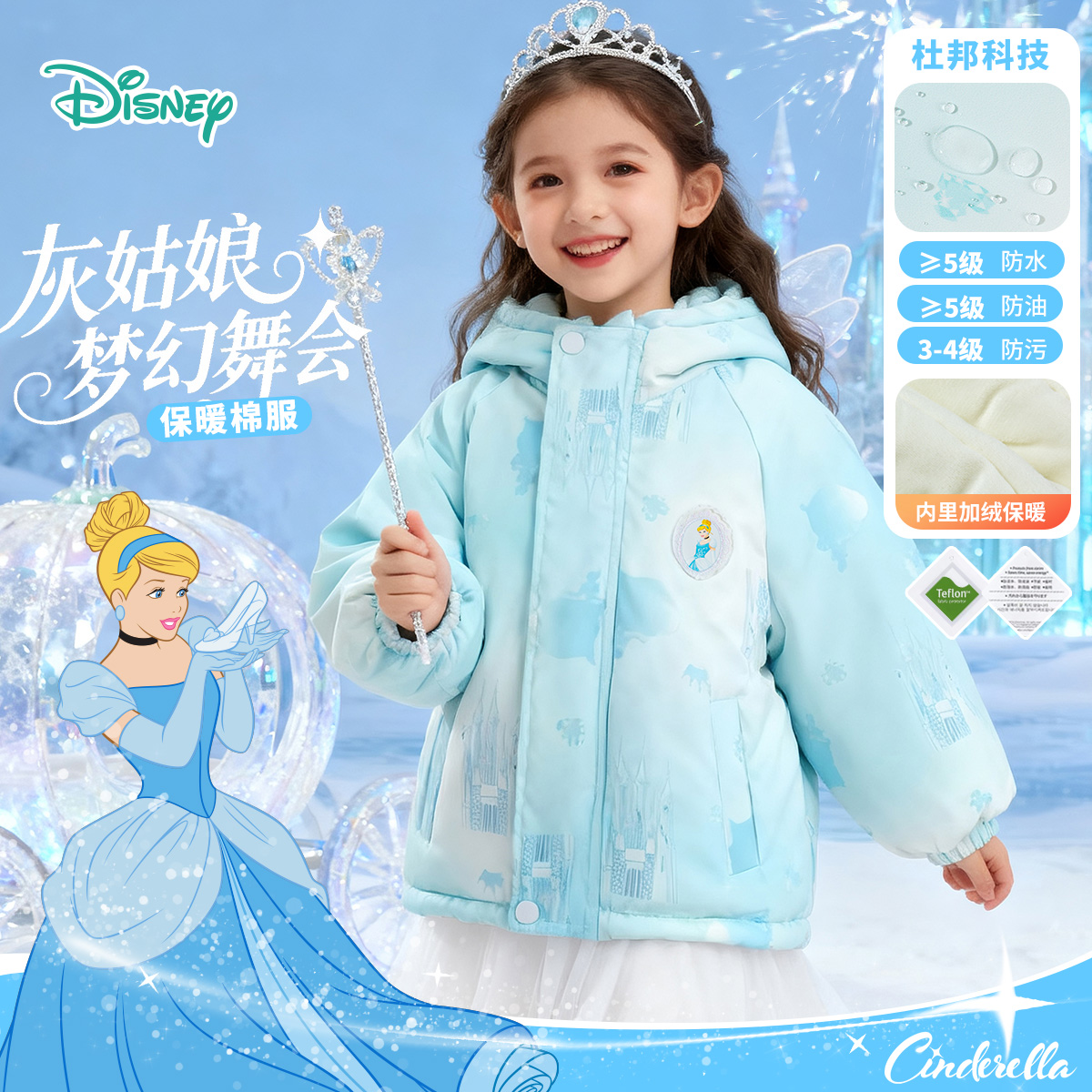 迪士尼童装女童棉服秋冬
