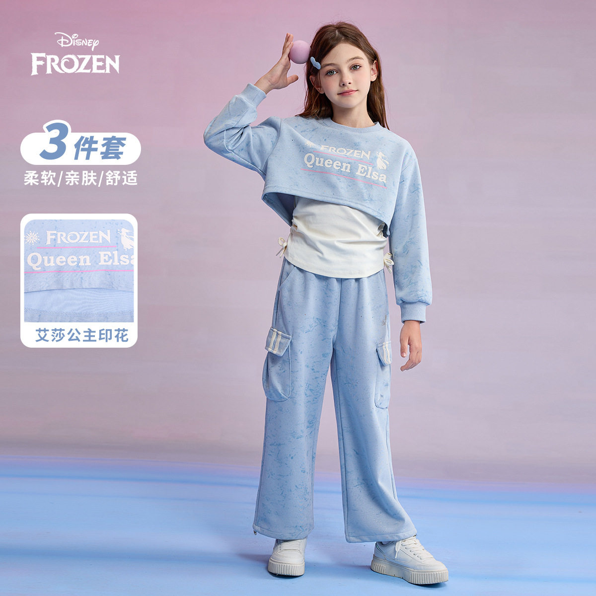 迪士尼童装女童运动套装春装新品中大童甜酷儿童卫衣裤子三件套