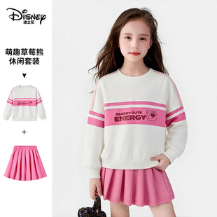迪士尼草莓熊女童休闲运动套装2026春季新款洋气卫衣百褶裙两件套